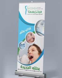 رول اب